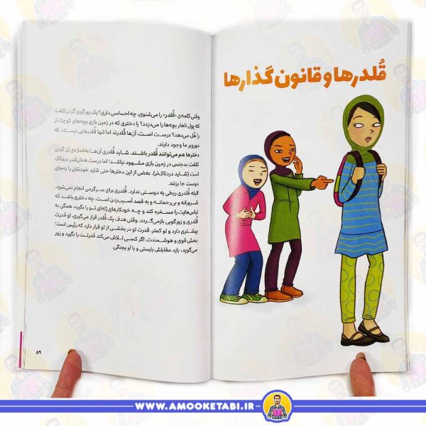 قیمت و خرید کتاب دوستی دختران باهوش کتاب نوجوان