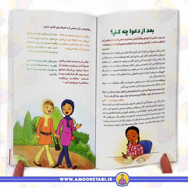 خرید و قیمت کتاب دوستی دختران باهوش کتاب نوجوان