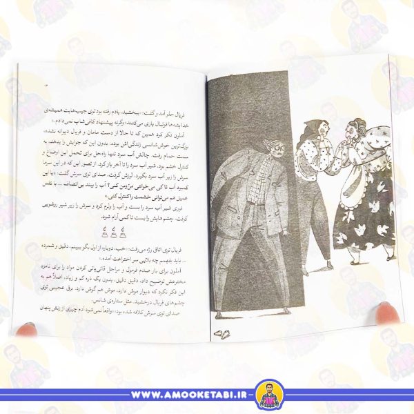 قیمت کتاب دکتر آی کیو کتاب داستان نوجوان