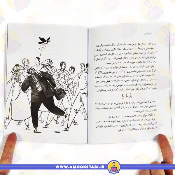 خرید و قیمت کتاب دکتر آی کیو کتاب داستان