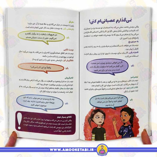 قیمت کتاب راه و رسم صحبت کردن دختران باهوش کتاب نوجوان