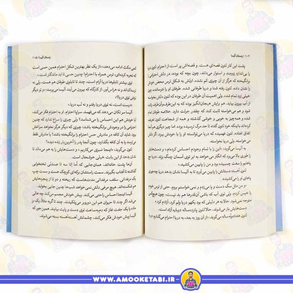 قیمت کتاب رمان زمستان آلیسا