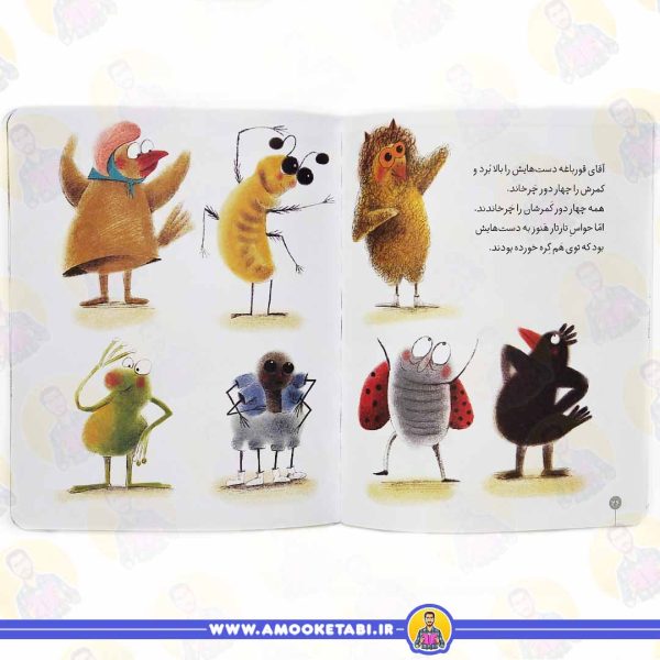 قیمت شاخه هشتم ردیف وسط (کلاس اولی کتاب اولی سطح 5)
