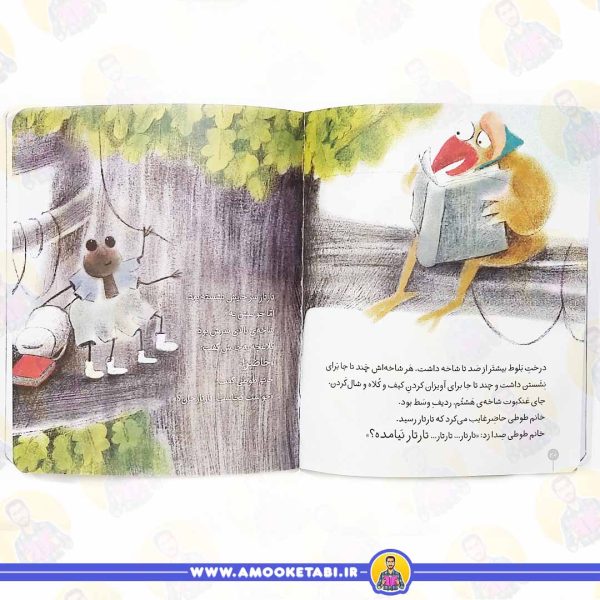 قیمت و خرید شاخه هشتم ردیف وسط (کلاس اولی کتاب اولی سطح 5)