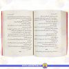 قیمت شانس ضرب در 7 کتاب نوجوان