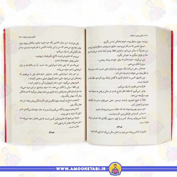 قیمت شانس ضرب در 7 کتاب نوجوان