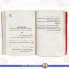 قیمت و خرید شانس ضرب در 7