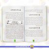 قیمت کتاب مغزت را از نو سیم کشی کن کتاب نوجوان