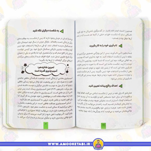 قیمت کتاب مغزت را از نو سیم کشی کن کتاب نوجوان