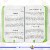 خرید و قیمت کتاب مغزت را از نو سیم کشی کن کتاب نوجوان