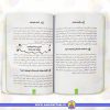 قیمت و خرید کتاب مغزت را از نو سیم کشی کن کتاب نوجوان
