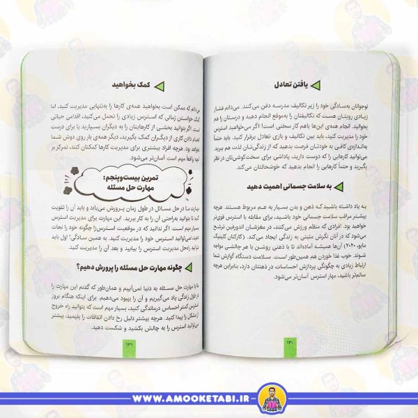 قیمت و خرید کتاب مغزت را از نو سیم کشی کن کتاب نوجوان