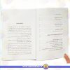 قیمت و فهرست کتاب والدین سمی