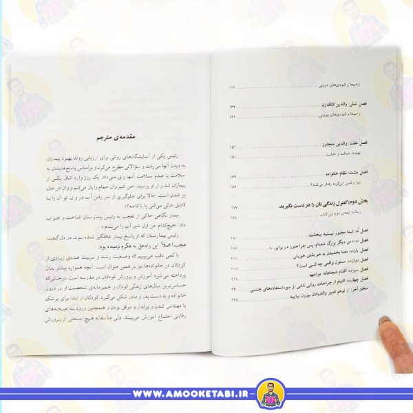 قیمت و فهرست کتاب والدین سمی
