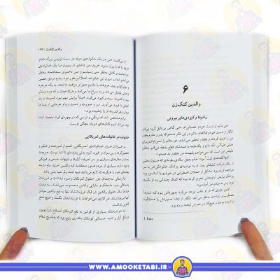 قیمت کتاب والدین سمی