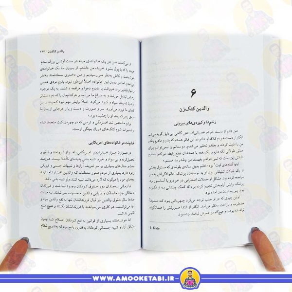 قیمت کتاب والدین سمی