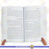 قیمت و خرید کتاب والدین سمی