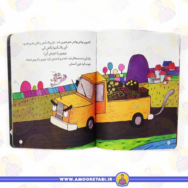 قیمت کبوتر راننده(کلاس اولی کتاب اولی سطح 2)