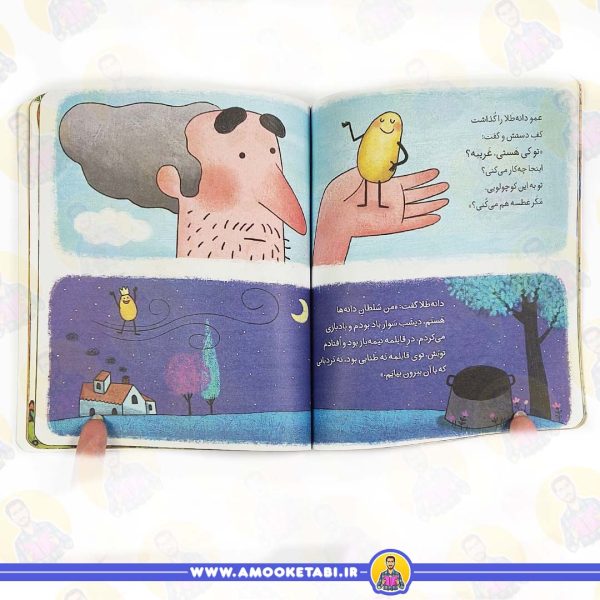 خرید و قیمت کتاب کلاس اولی کتاب اولی عمو طاس کباب سطح 5