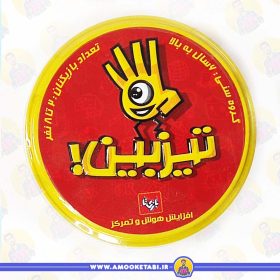 خرید بازی تیزبین قرمز عمو کتابی