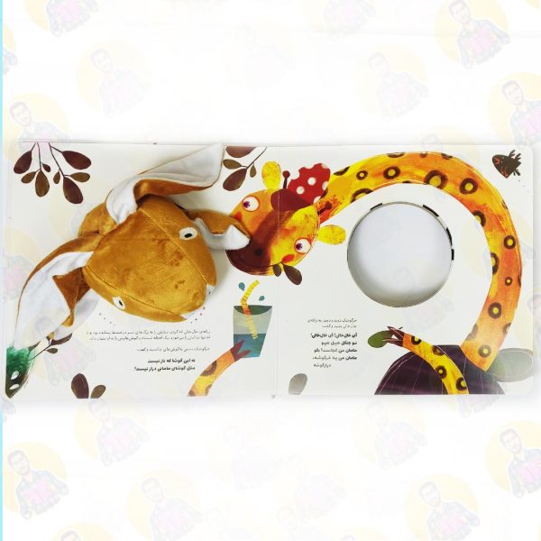 خرید و قیمت کتاب خرگوشک دراز گوشک