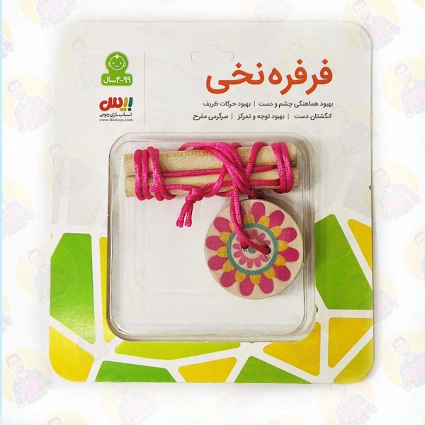 خرید بازی فره فره نخی
