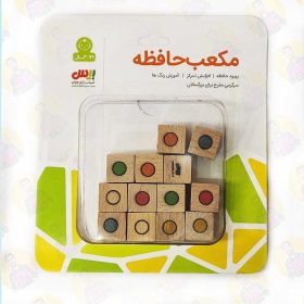 بازی مکعب حافظه عمو کتابی
