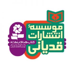 کتاب کودک انتشارات قدیانی